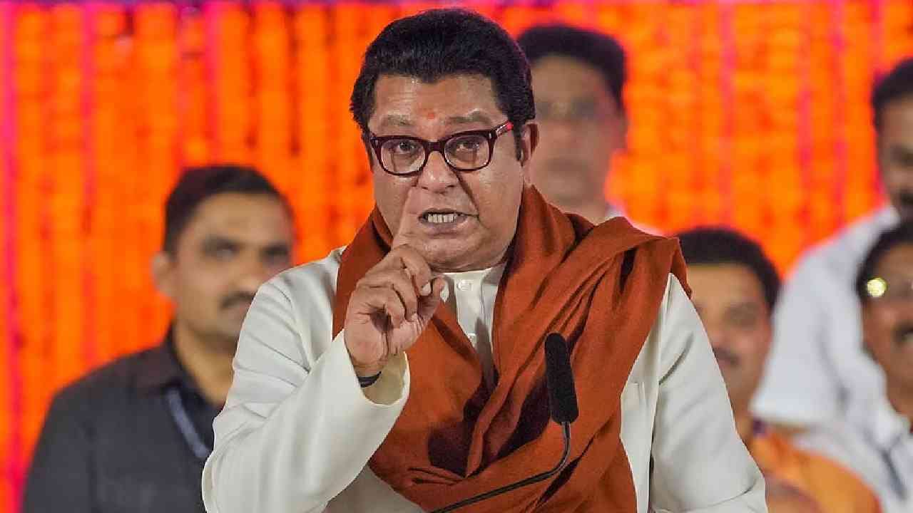 Raj Thackeray : धर्मेंद्र प्रधानांच्या मुलीच्या शिक्षणावरुन राज ठाकरेंचा विचार करायला भाग पाडणारा प्रश्न Raj Thackeray : धर्मेंद्र प्रधानांच्या मुलीच्या शिक्षणावरुन राज ठाकरेंचा विचार करायला भाग पाडणारा प्रश्न