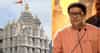 Raj Thackeray : सिद्धिविनायक मंदिरातून 180000000 रुपयांची चोरी; राज ठाकरेंच्या वक्तव्याने महाराष्ट्राच्या राजकारणात वादळ