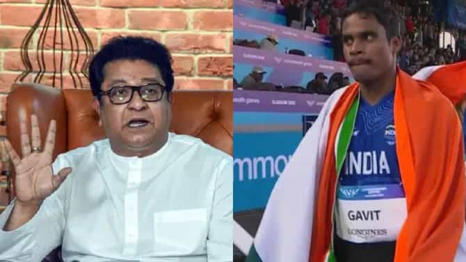 कॉमनवेल्थ स्पर्धेत देशाला गोल्ड मिळवून देणाऱ्या खेळाडूची राज ठाकरेंकडून उपेक्षा! नेमकं काय घडलं?