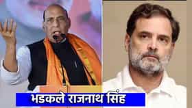 अशी असभ्य टिप्पणी... पीएम मोदीविषयींचे ते शब्द, भडकले राजनाथ सिंह.