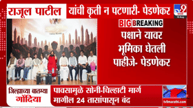 ठाकरे गटातील नगरसेविकेचं तळ्यात मळ्यात? राजुल पाटील शिंदे गटाच्या...-1730904