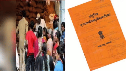 मोठी बातमी!18 हजारांहून अधिक लाभार्थ्यांची रेशन कार्ड होणार रद्द,-1744494
