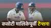 IND vs SL: टीम इंडियासोबत हा स्टार खेळाडू श्रीलंकेत कसोटी मालिकेसाठी गेला नाही, नेमकं काय सुरू आहे?