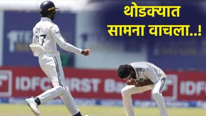 फक्त 2 मिनिटं उशीर झाला असता तर टीम इंडियाच्या हातून गेला असता सामना.