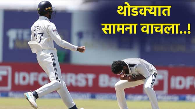 फक्त 2 मिनिटं उशीर झाला असता तर टीम इंडियाच्या हातून गेला असता गॉल कसोटी सामना, कारण की...