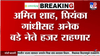 रेवती सुळेंच्या लग्नानंतर आता दिल्ली रिसेप्शनची चर्चा; बड्या नेत्यांची उपस्थिती?
