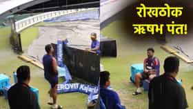 तू मला ताप भरवूनच इथून जा...! सामना सुरू असताना ऋषभ पंत असं का म्हणाला? मैदानात काय घडलं?