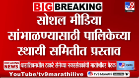 Ritu Tawde : बाप रे! मुंबईच्या महापौरांच्या सोशल मीडिया प्रसिद्धीसाठी 25 लाखांचा खर्च, नेमकं सत्य काय?