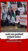 वर्ध्यात रस्ता दुरुस्तीसाठी नागरिकांचे आंदोलन