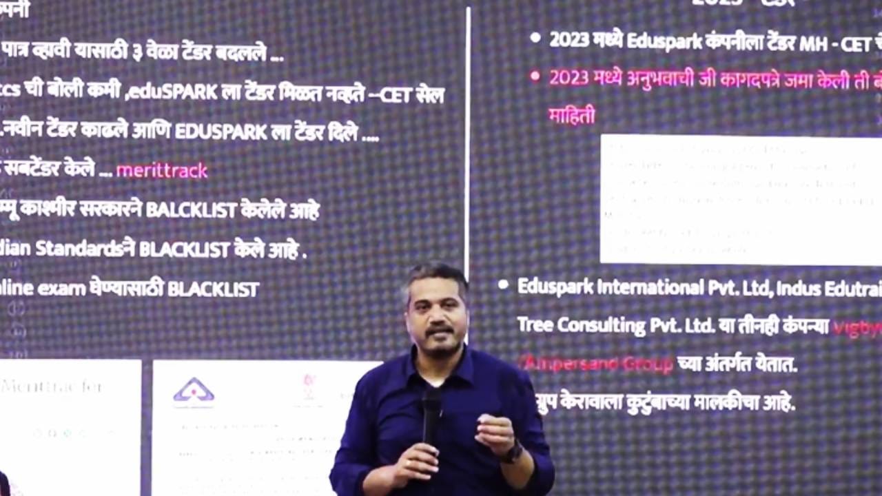 इथं सुरू होतो पैशांचा खेळ... MHT-CET परीक्षेतील घोळावर रोहित पवारांचा गंभीर आरोप इथं सुरू होतो पैशांचा खेळ... MHT-CET परीक्षेतील घोळावर रोहित पवारांचा गंभीर आरोप
