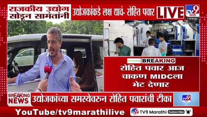 राजकीय उद्योग सोडून उद्योजकांकडे लक्ष द्यावे: रोहित पवारांचा उद्योगमंत्री सामंतांवर हल्लाबोल