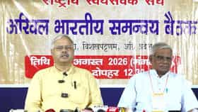 RSS Mohan Bhagwat : संघ प्रमुख मोहन भागवत यांच्या उपस्थितीत आज संघ परिवाराची महत्वाची बैठक