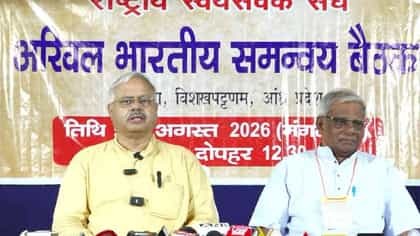 संघ प्रमुख मोहन भागवत यांच्या उपस्थितीत आज संघ परिवाराची महत्वाची बैठक.