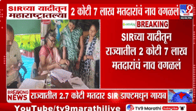 मतदार यादीत नाव आलं नसेल तर आत्ताच करा तक्रार; अखेरची तारीख... 2 कोटी 7 लाख लोकांची नावे वगळली