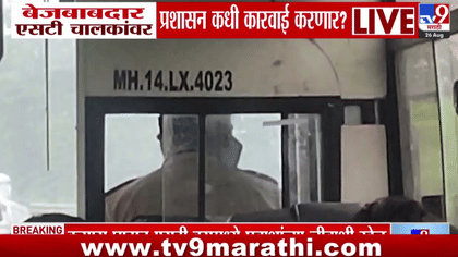 प्रवाशांचा जीव धोक्यात! कसारा घाटात भरधाव एसटी बसचा चालक मोबाईलवर...-1742169