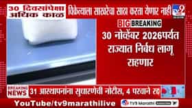 साखरेच्या साठेबाजीवर चाप लावण्यासाठी राज्य सरकारचा महत्त्वाचा निर्णय