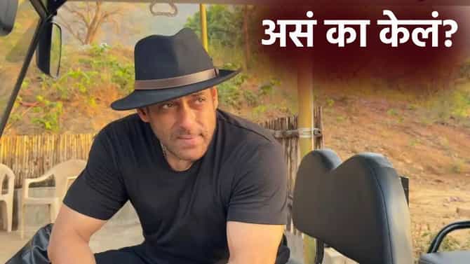 दबंग सलमानसोबत डायरेक्टरचे कडाक्याचे भांडण, त्या धक्कादायक घटनेची माहिती समोर; घडलं असं की...
