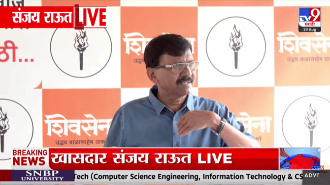 Sanjay Raut | कुंभमेळ्यातील भ्रष्टाचारावर साधूसंतही नाराज; राऊतांची सरकारवर सडकून टीका