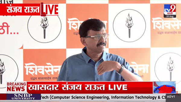 Sanjay Raut | कुंभमेळ्यातील भ्रष्टाचारावर साधूसंतही नाराज; राऊतांची सरकारवर सडकून टीका
