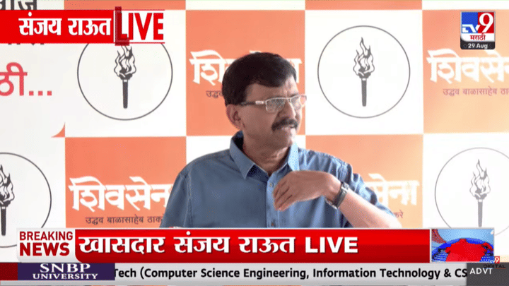 Sanjay Raut | कुंभमेळ्यातील भ्रष्टाचारावर साधूसंतही नाराज; राऊतांची सरकारवर सडकून टीका Sanjay Raut | कुंभमेळ्यातील भ्रष्टाचारावर साधूसंतही नाराज; राऊतांची सरकारवर सडकून टीका