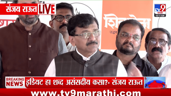 Sanjay Raut | राहुल गांधींना लोकसभा सचिवालयाची नोटीस, संजय राऊत संतापलेच; थेट म्हणाले... Sanjay Raut | राहुल गांधींना लोकसभा सचिवालयाची नोटीस, संजय राऊत संतापलेच; थेट म्हणाले...