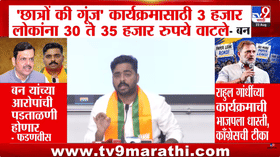 नवनाथ बन यांचा दावा, छात्रों की गूंज कार्यक्रमात प्रत्येकी ३५ हजार रुपये वाटप