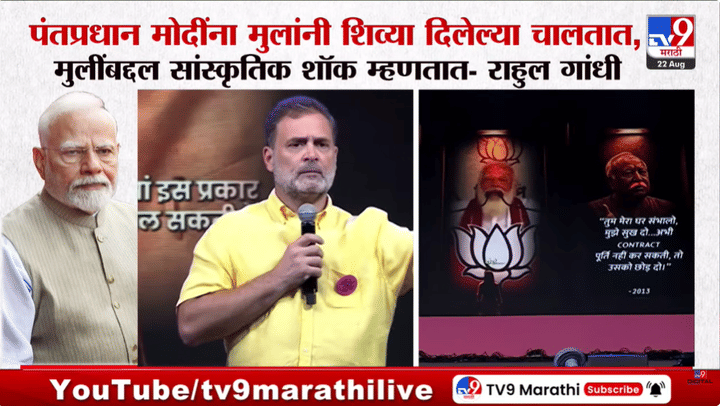 राहुल गांधींकडून पेपरफुटीचा मुद्दा उपस्थित; मोदींवर दुहेरी भूमिकेचा आरोप राहुल गांधींकडून पेपरफुटीचा मुद्दा उपस्थित; मोदींवर दुहेरी भूमिकेचा आरोप