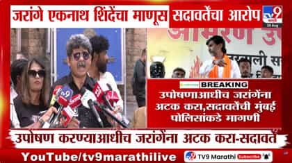 जरांगे एकनाथ शिंदेंचा माणूस, सदावर्तेंचा आरोप-1743935