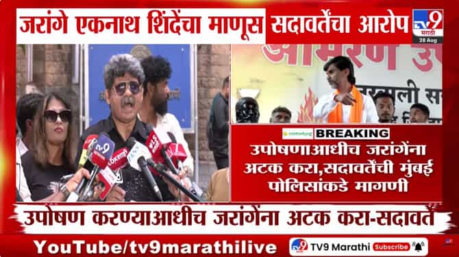 Gunratna Sadavarte on Manoj Jarange : मनोज जरांगे एकनाथ शिंदेंचा माणूस; सदावर्तेंचा आरोप, उपोषणापूर्वीच अटकेची मागणी