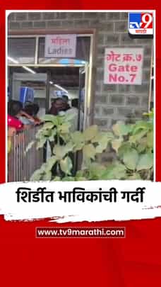 शिर्डीत भाविकांची गर्दी-1735140