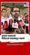 पुरग्रस्त पालघरची शिवेंद्रराजे भोसले यांच्याकडून पाहणी
