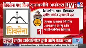 कपिल सिब्बल यांचा निवडणूक आयोगाच्या निर्णयाला आव्हान.