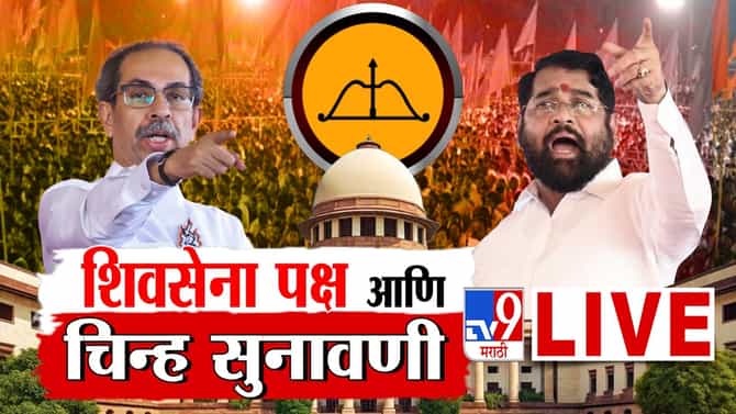 आमदार पक्षाचे असतात पण पक्ष नसतात, थेट धक्का..