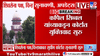 LIVE अपडेट्स! शिवसेना पक्ष, चिन्हाप्रकरणी सुनावणी सुरू; सुरतहून आमदार गुवाहटीला गेले हा योगायोग...