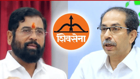 शिवसेना कुणाची? प्रतिक्षा निकालाची; कोर्टात सुनावणी सुरूवात.