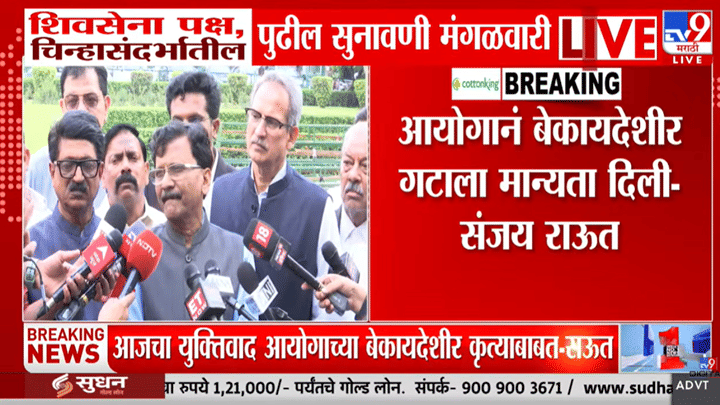 अगामी सुनावणी मंगळवारी, पण... कोर्टाबाहेर येताच संजय राऊत नेमकं काय म्हणाले? अगामी सुनावणी मंगळवारी, पण... कोर्टाबाहेर येताच संजय राऊत नेमकं काय म्हणाले?
