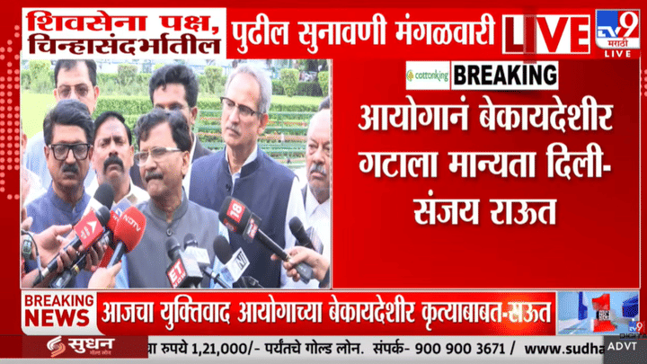 अगामी सुनावणी मंगळवारी, पण... कोर्टाबाहेर येताच संजय राऊत नेमकं काय म्हणाले? अगामी सुनावणी मंगळवारी, पण... कोर्टाबाहेर येताच संजय राऊत नेमकं काय म्हणाले?