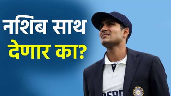 IND vs SL: अवघ्या 5 सेकंदांच्या नाणेफेकीवर ठरणार गॉल कसोटीचा निकाल! जाणून घ्या कसं काय ते