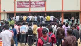 बोगस परीक्षेने महाराष्ट्रात खळबळ, हजारो उमेदवारांची फसवणूक....