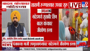 Sukhbir Singh Badal | पंजाबच्या माजी मुख्यमंत्री सुखबीर सिंह यांच्यावर हल्ल्याचं नेमकं कारण काय? याआधीही… मोठी अपडेट समोर
