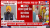 Sukhbir Singh Badal | पंजाबच्या माजी मुख्यमंत्री सुखबीर सिंह यांच्यावर हल्ल्याचं नेमकं कारण काय? याआधीही... मोठी अपडेट समोर