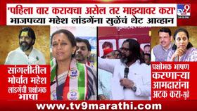 Supriya Sule on Mahesh Landge :पहिला वार करायचा असेल तर माझ्यावर करा', लांडगेंना सुळेंचं थेट आव्हान