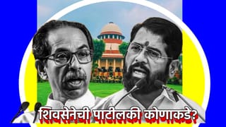 शिवसेनेची पाटीलकी कोणाकडे? सिब्बल यांचा अखेरचा मास्टरस्ट्रोक, हे मुद्दे खटलाच पालटतील? A टू Z माहिती
