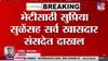 राजकीय घडामोडींना वेग! सुप्रिया सुळे खासदारांसह पंतप्रधानांच्या भेटीसाठी दाखल; व्हिडीओ आला समोर