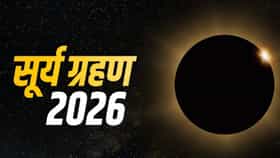 11 की 12 ऑगस्ट.. सूर्यग्रहण कधी? भारतात सूतक काळ लागू होईल का?.