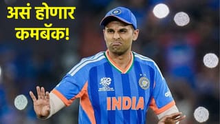 अफगाणिस्तानविरुद्धच्या टी20 मालिकेपूर्वी सूर्यकुमार यादवचं थेट विधान, संघात कमबॅकसाठी म्हणाला की…