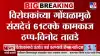 विनोद तावडे: विरोधकांच्या गोंधळामुळे संसदेचं 61% कामकाज ठप्प