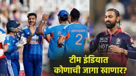 कृणाल पांड्या पाच वर्षांनी टीम इंडियात करणार पुनरागमन? या खेळाडूचा बळी जाणार! असं असू शकतं गणित