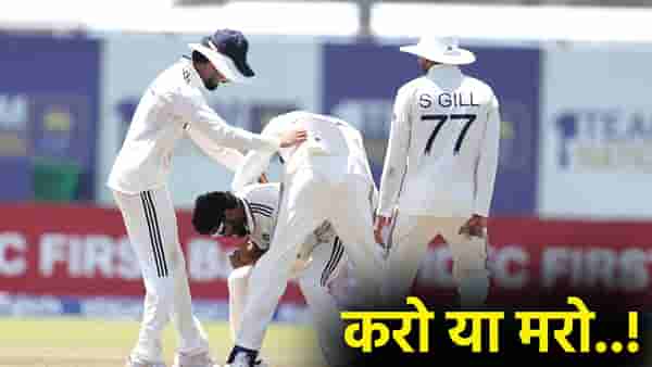 WTC 2027: भारताच्या विजयाने वर्ल्ड टेस्ट चॅम्पियनशिप गुणतालिकेत उलथापालथ, दुसरा सामना किती महत्त्वाचा?