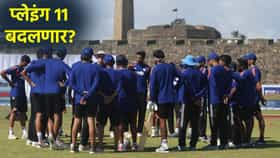 IND vs SL 2nd Test: दुसऱ्या कसोटी सामन्यासाठी प्लेइंग 11 मध्ये बदल होणार? कोणाला मिळणार संधी आणि का?